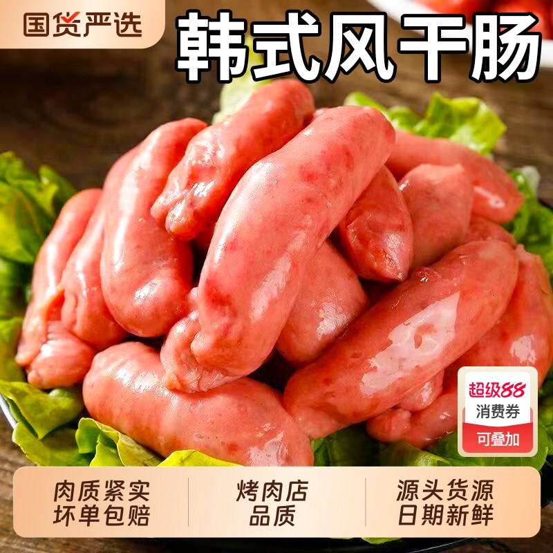 韩式风干肠脆皮风干小香肠韩国风味烤肉店烧烤食材烤肠商用美味