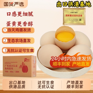 可生食无抗鸡蛋御家农庄30枚出口品质农家土无抗生素农场喂养早餐