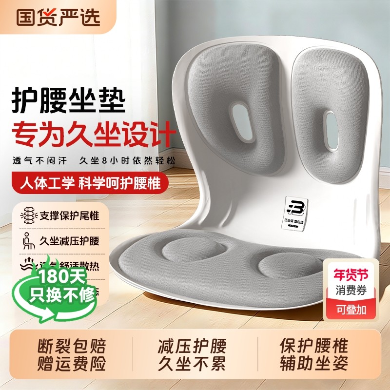 本博护腰坐垫腰部支撑靠垫久坐神器人体工学办公室靠背一体座姿椅,个人护理/保健/按摩器材,矫姿用品,淘宝优惠券,粉丝福利购,淘宝优惠卷
