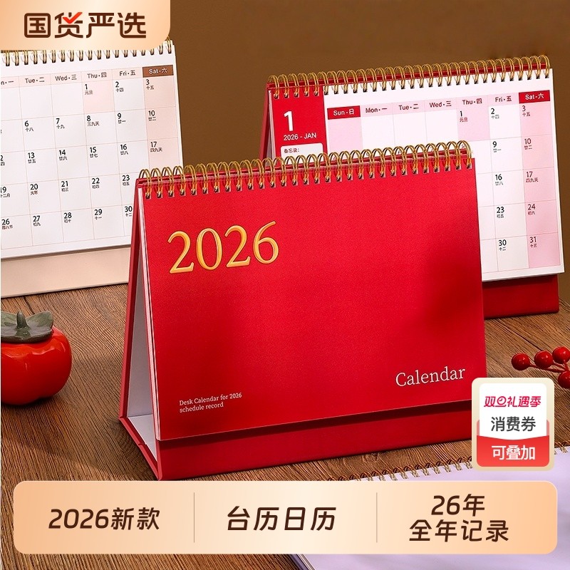2026年台历日历创意简约桌面摆件马年新款月历26工作打卡小计划本商务办公高颜值考研日历2025记事台历本日程