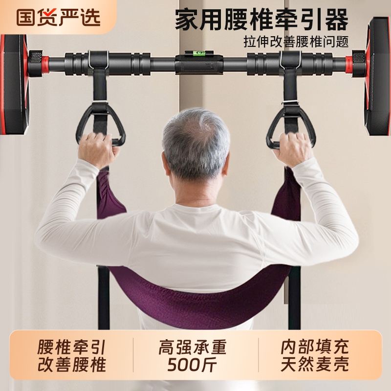 吊单杠腰椎牵引带改善腰椎