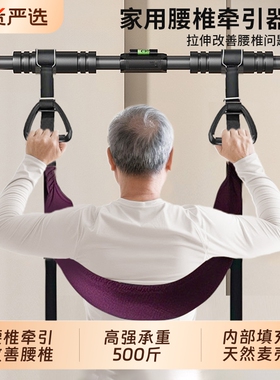腰椎牵引器牵引带家用强腰锻炼吊带拉伸腰部辅助单杠腰椎间盘突出