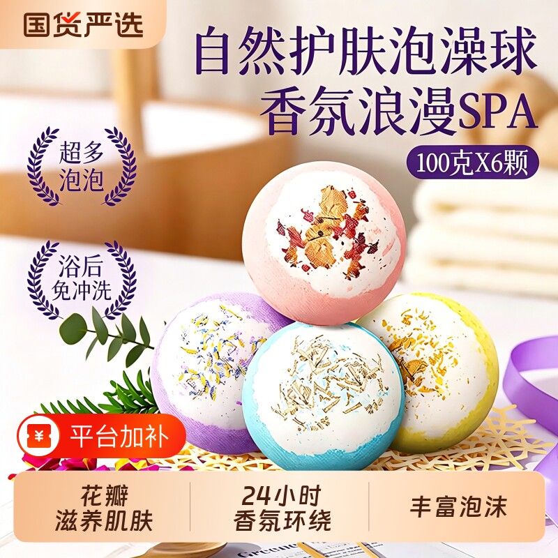 泡澡球泡泡浴成人花瓣牛奶玫瑰花瓣浴球泡泡浴盐球精油香氛洗浴