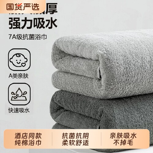 全棉四季通用高级加厚浴巾不掉毛