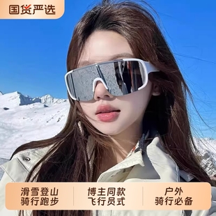 登山护目镜雪山防紫外线户外运动防风沙骑行墨镜爬山太阳镜滑雪