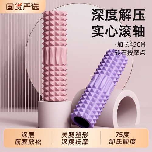泡沫轴滚轴狼牙棒实心