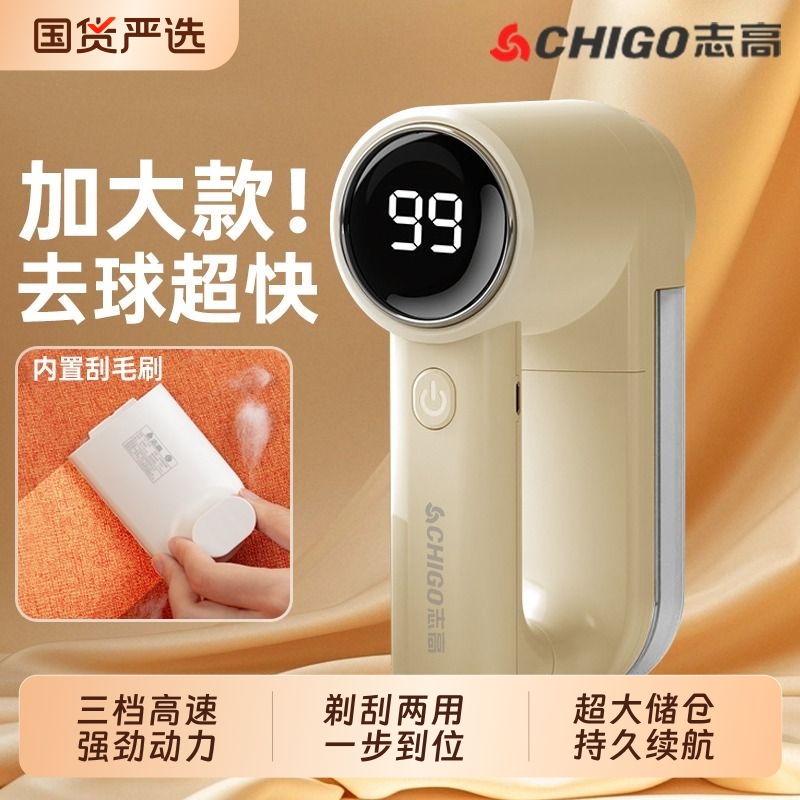 志高毛球修剪器大功率干洗店剃毛器衣服去球神器打毛机刮除打吸