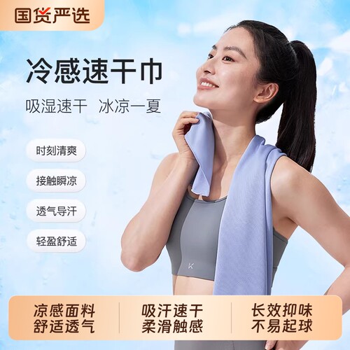 超强吸水冰凉降温便携汗巾手腕巾