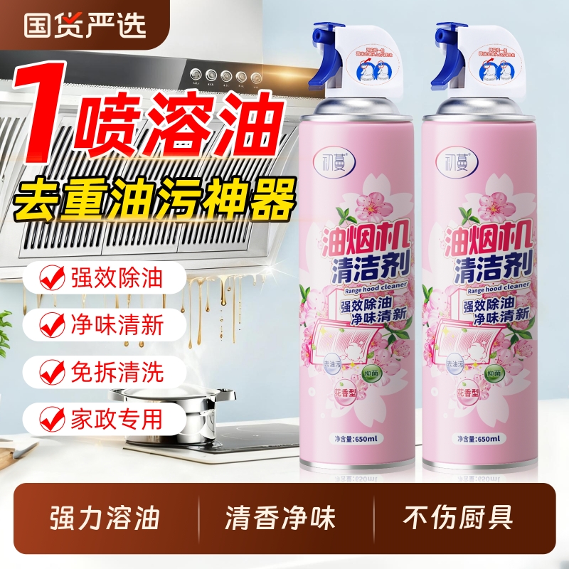 央ma力荐&热销100w油污清洁剂