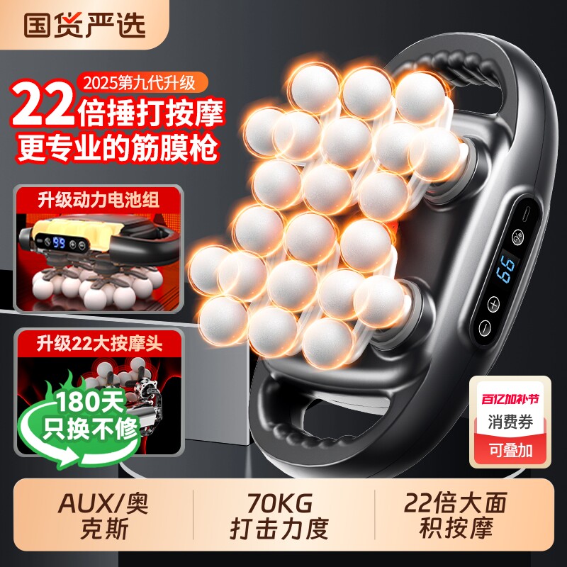 奥克斯筋膜枪肌肉按摩器22头电动男士专用女腰部腿部放松仪颈膜枪