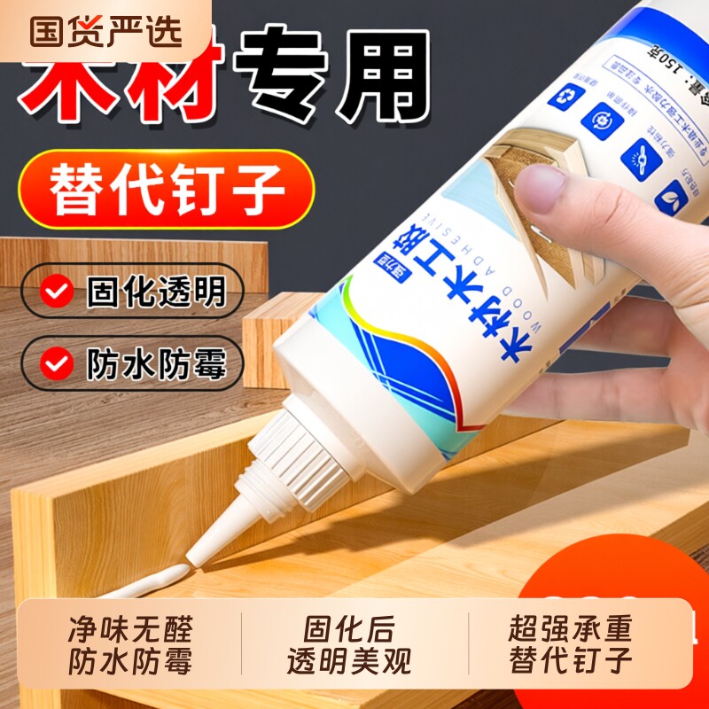 木工专用胶水超强力粘得牢红木实木家具木材木板椅子凳子桌子门边木地