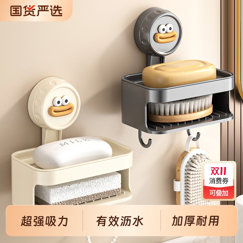 【严选好物】吸盘肥皂架