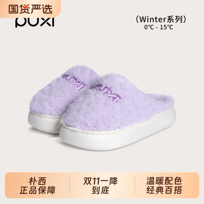 厚底情侣2025新款居家室内冬季