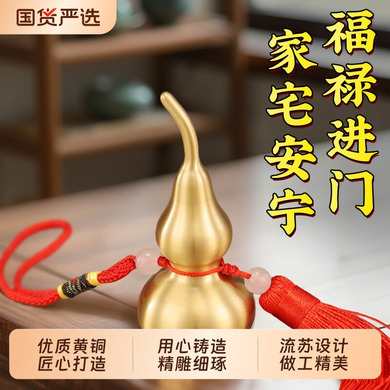 铜葫芦摆件黄铜开口葫芦挂饰红绳空心挂件家居办公室装饰朱砂水晶