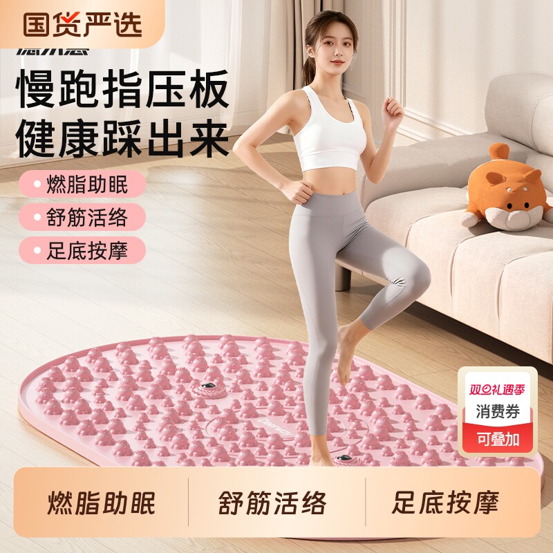 慢跑软硅胶指压板足底按摩垫子压指板家用踩脚垫趾压板脚踩款减肥