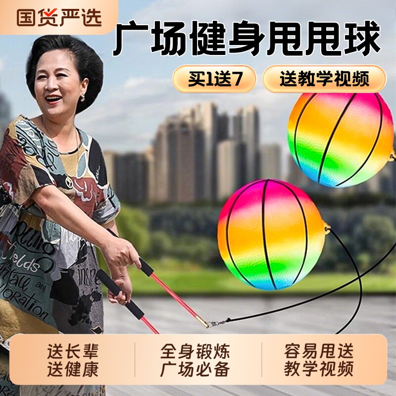 健身球手甩甩球带环彩虹南瓜球pvc广场舞锻炼手臂弹跳球甩球