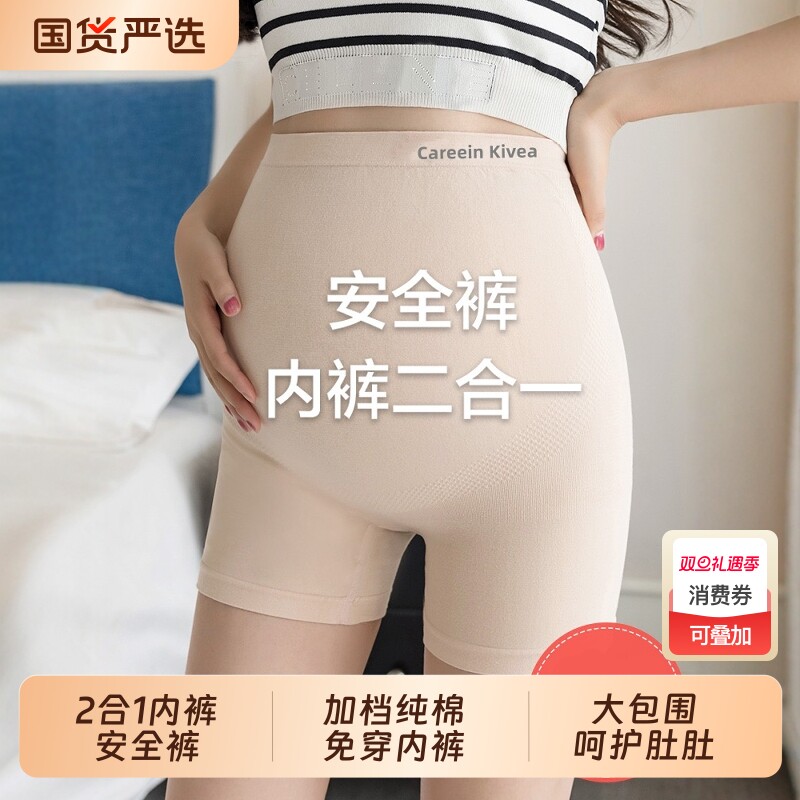 新款孕妇安全裤二合一防走光打底裤不勒内裤短裤头平角提臀国货