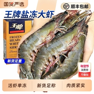 王牌大虾鲜活速冻基围虾海虾厄瓜多尔盐冻白虾南美对虾类海鲜水产