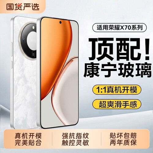 适用荣耀x70钢化膜手机膜x70焕新版新款x80i防摔高清x60i防窥x50水凝屏保x70ix50隐私无尘防指纹防爆全屏覆盖