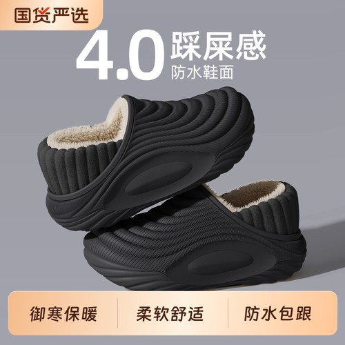 踩屎感棉拖鞋男士冬季2025新款包跟保暖加绒加厚防滑防水棉鞋外穿