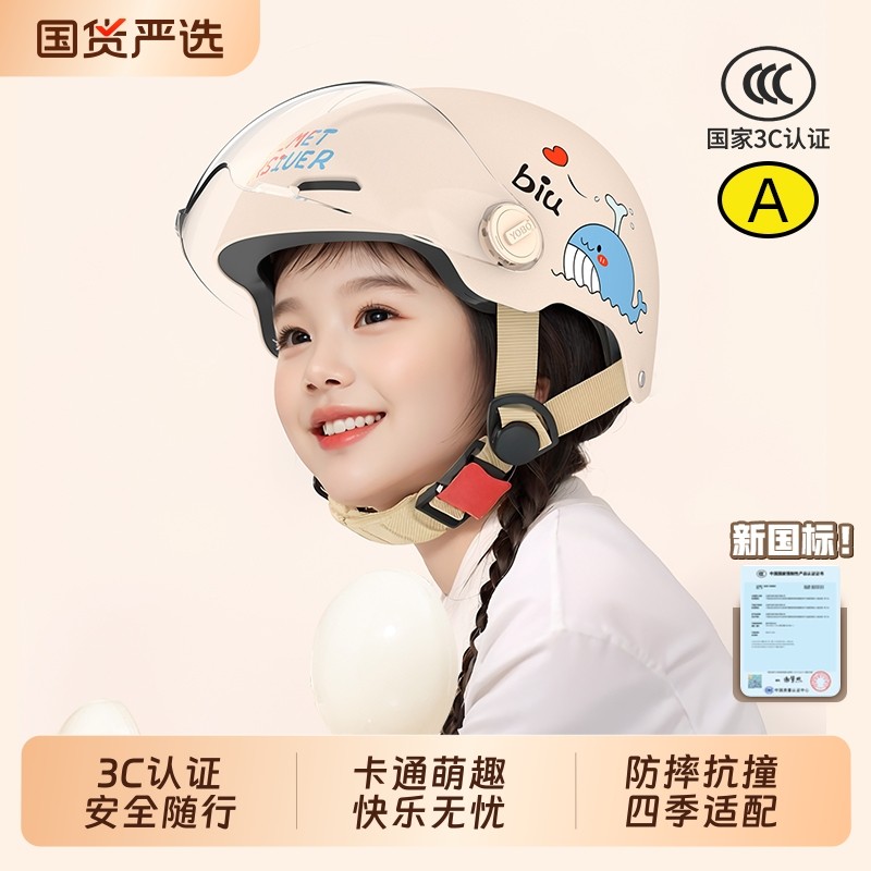 儿童头盔男孩女孩3c认证小孩电动车6到12岁冬季保暖四季款安全帽