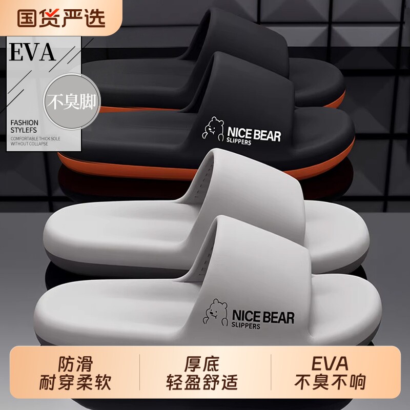 踩屎感拖鞋男夏防臭2026新款室内家居静音浴室洗澡防滑eva凉拖