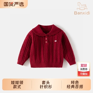 女童毛线针织衫 洋气宝宝套头衫 上衣 2025新款 班喜迪儿童毛衣秋冬装