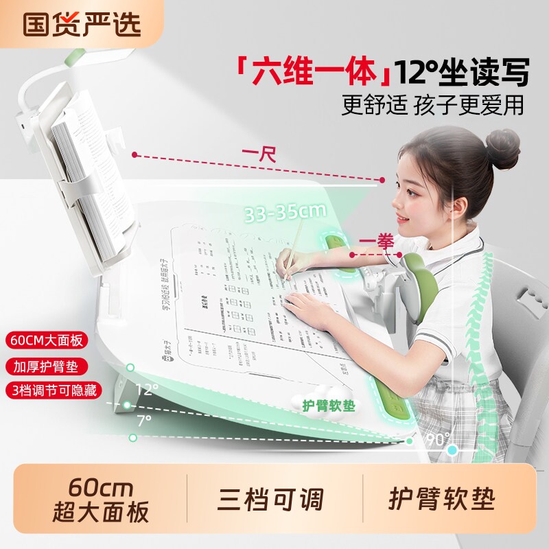 猫太子12&deg;坐姿矫正器台灯款写字姿势桌面款儿童小学生防近视支架坐读写作业纠正防低头驼背神器学习桌护眼