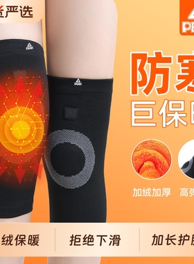 匹克护膝保暖防寒骑车加绒盖专用加厚老寒腿男女秋冬中老年人关节