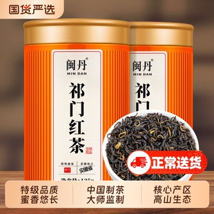 师傅之作祁门红茶2025年新茶养胃红茶特级浓香香螺茶叶自己喝的茶