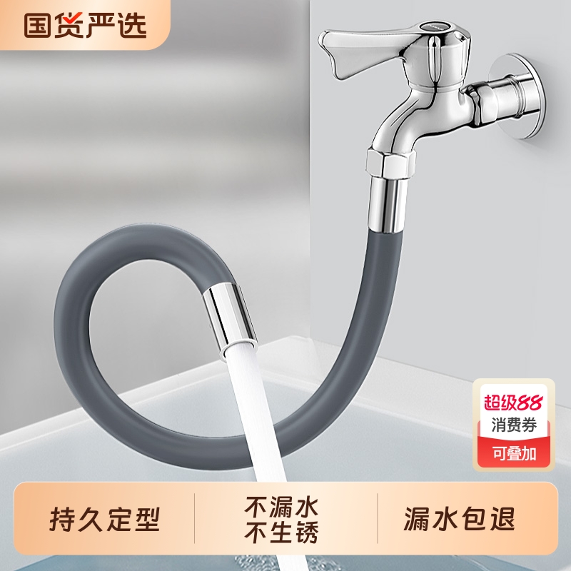 防溅神器软管延伸器|千人收藏