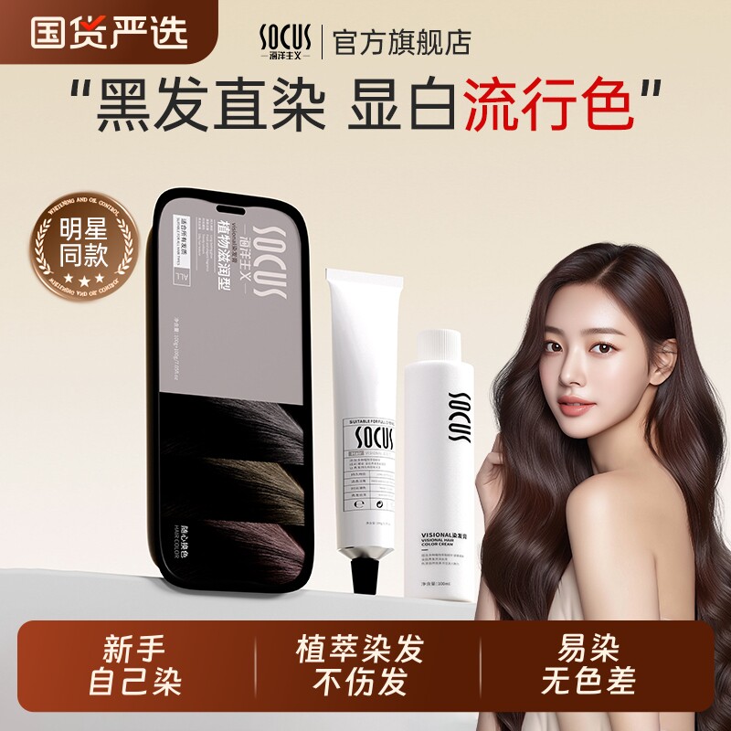染发剂黑茶女亚麻天然无刺激正品官方旗舰店植物纯自己在家染发膏