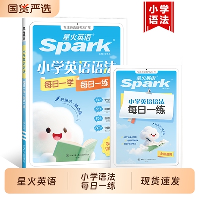 小学英语语法每日一学专项
