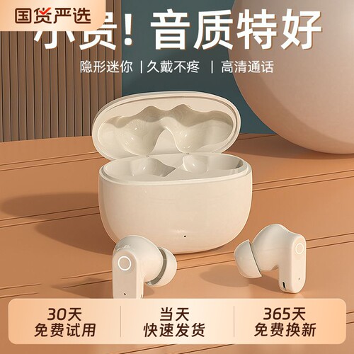 柏林之音无线蓝牙耳机入耳式