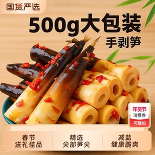 手剥笋泡椒味竹笋新鲜笋尖开袋即食休闲整根减盐袋装健康解馋辣味