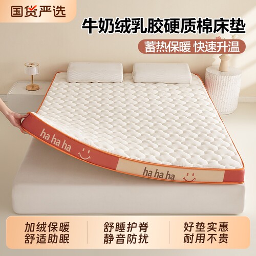 浪莎乳胶床垫软垫租房专用家用卧室宿舍学生单人床褥子折叠防滑