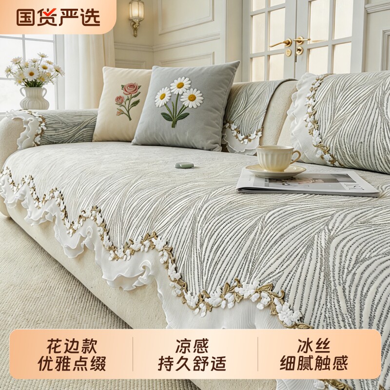 2026夏季新款凉感冰丝凉席垫防滑防猫抓沙发垫子异形客厅夏日绿色