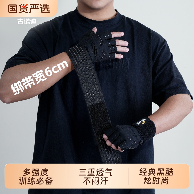 四季健身手套运动护腕骑行薄款