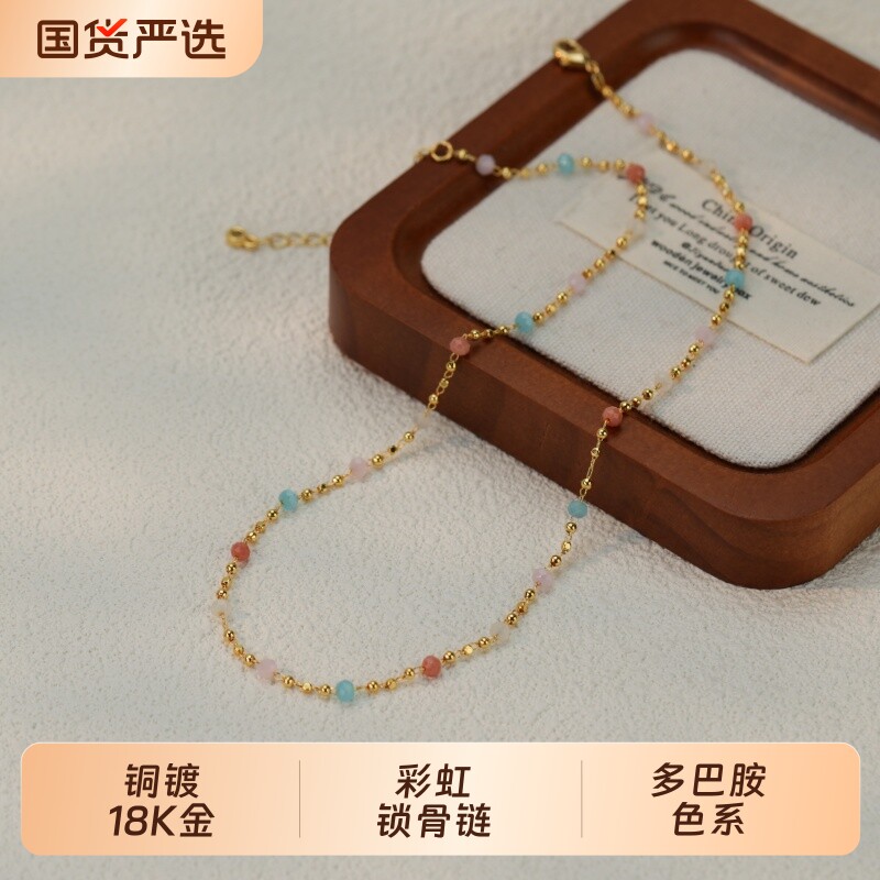 新中式彩虹串珠珠链女复古民族风铜镀18K金锁骨链国风颈链配饰