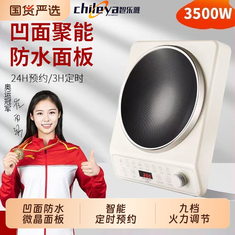 智乐雅凹面电磁炉家用炒菜锅一体全套新款3500W大功率电池炉火锅