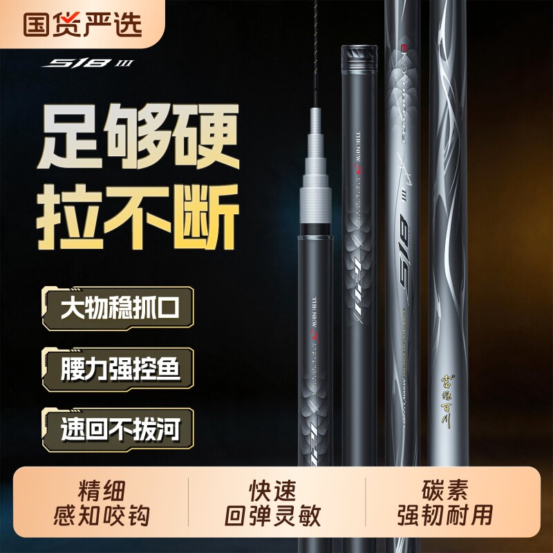 富源百川518三代大物竿图片