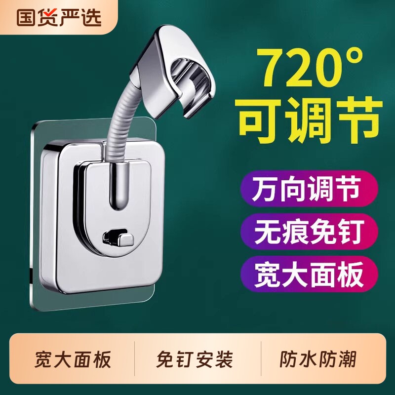 免打孔可调节花洒|超3000次加购图片
