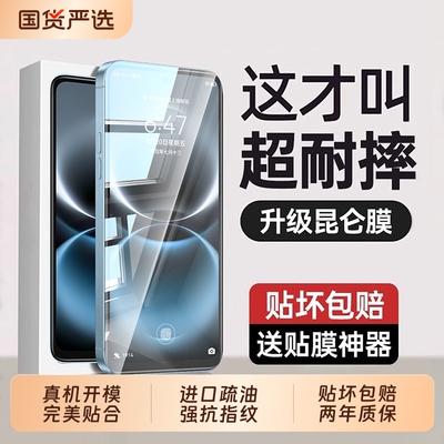 【昆仑玻璃】适用华为畅享90promax钢化膜90plus保护畅享80贴膜90mplus畅享70x活力版超清防摔畅享70x保护膜