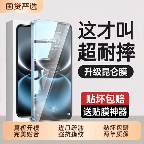 【昆仑玻璃】适用华为畅享90promax钢化膜90plus保护畅享80贴膜90mplus畅享70x活力版超清防摔畅享70x保护膜