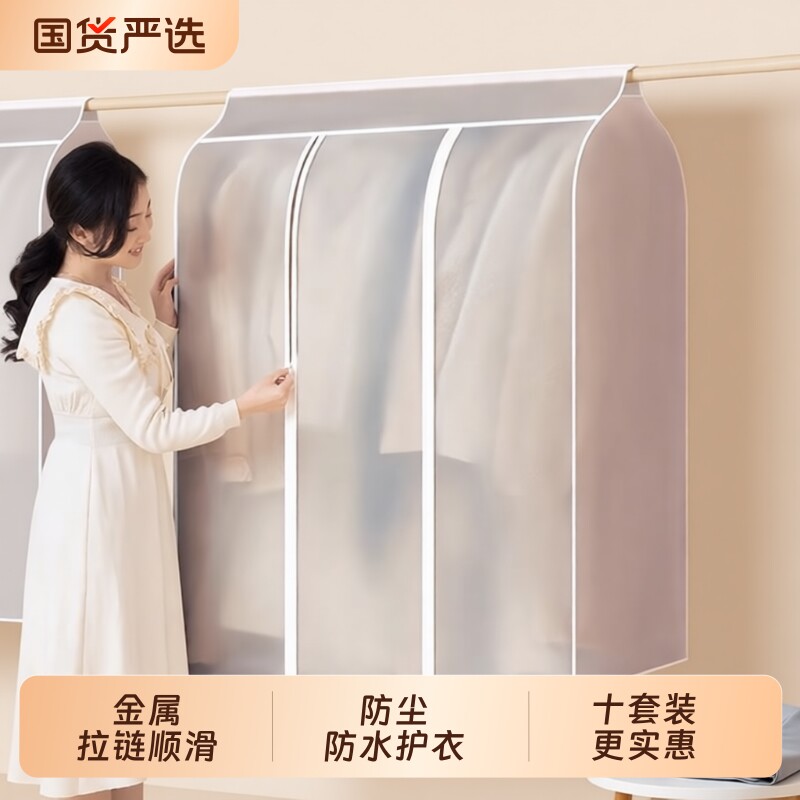 防尘袋衣服大衣防尘罩挂式家用收纳衣罩全封闭西装透明防尘挂衣袋