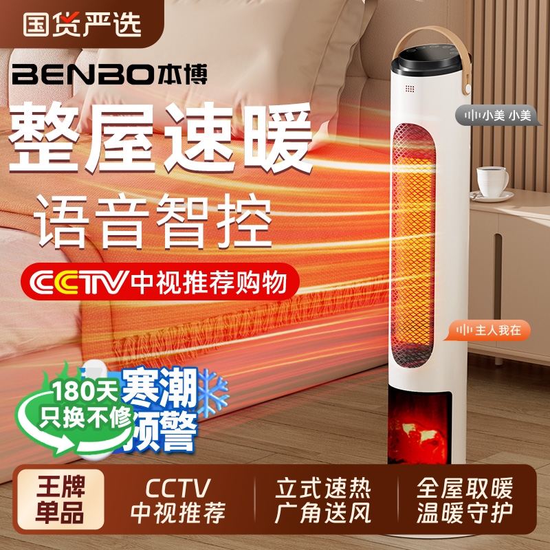 本博暖风机取暖器家用电暖气神器