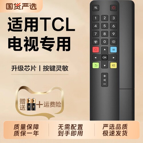 RC801L/801C/801通用款