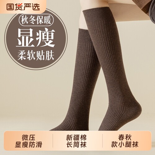 咖色小腿袜子女款春秋季新疆棉微压显瘦长筒袜秋冬款士防滑高筒袜