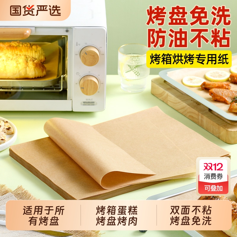 牛皮纸防油纸商用|538人收藏