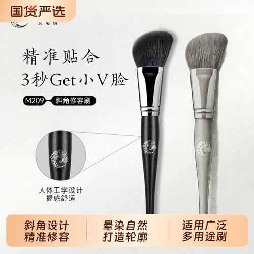 ENERGY/艾诺琪化妆刷 大师M209斜角修容刷阴影腮红刷